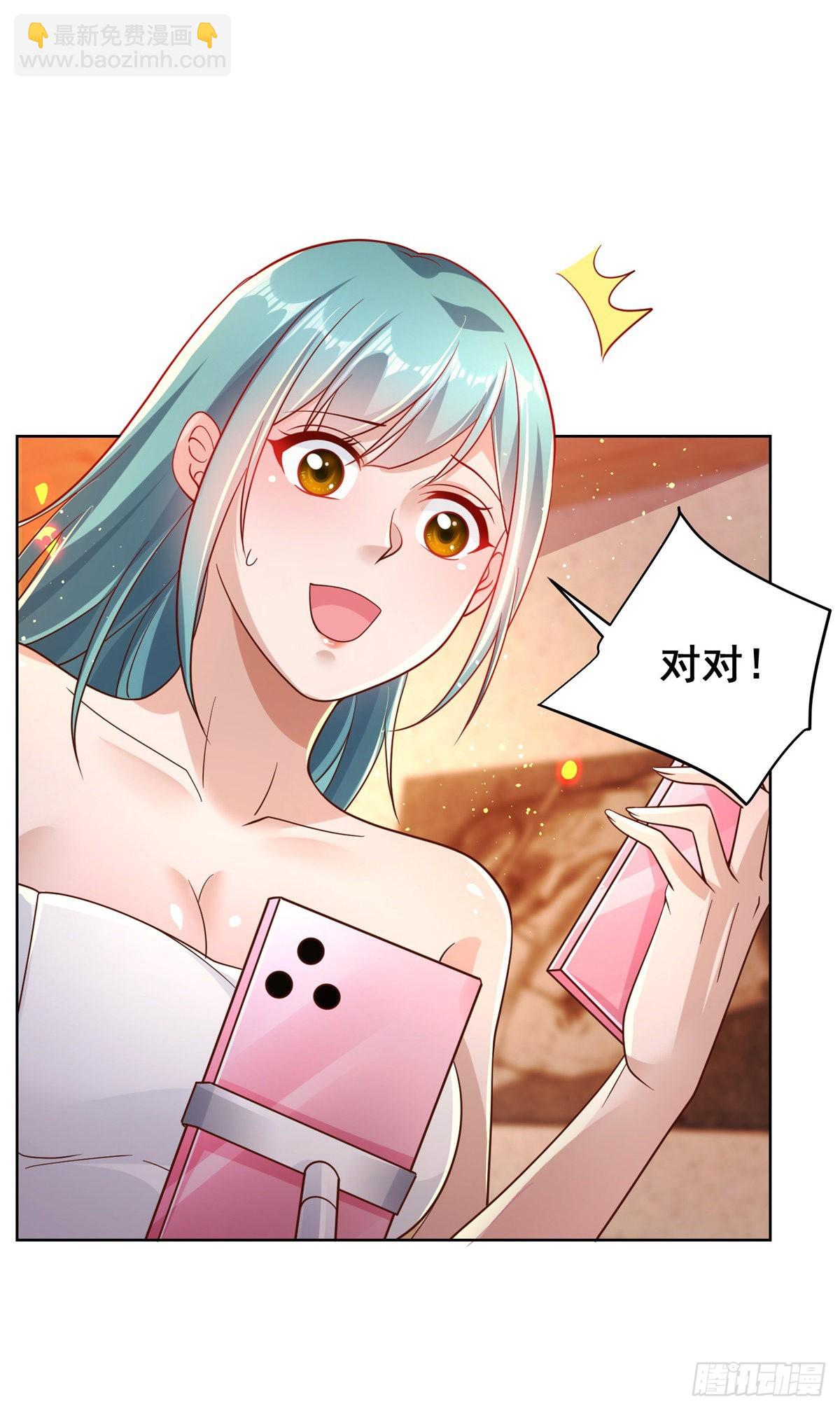第23话 女主播的私生饭21