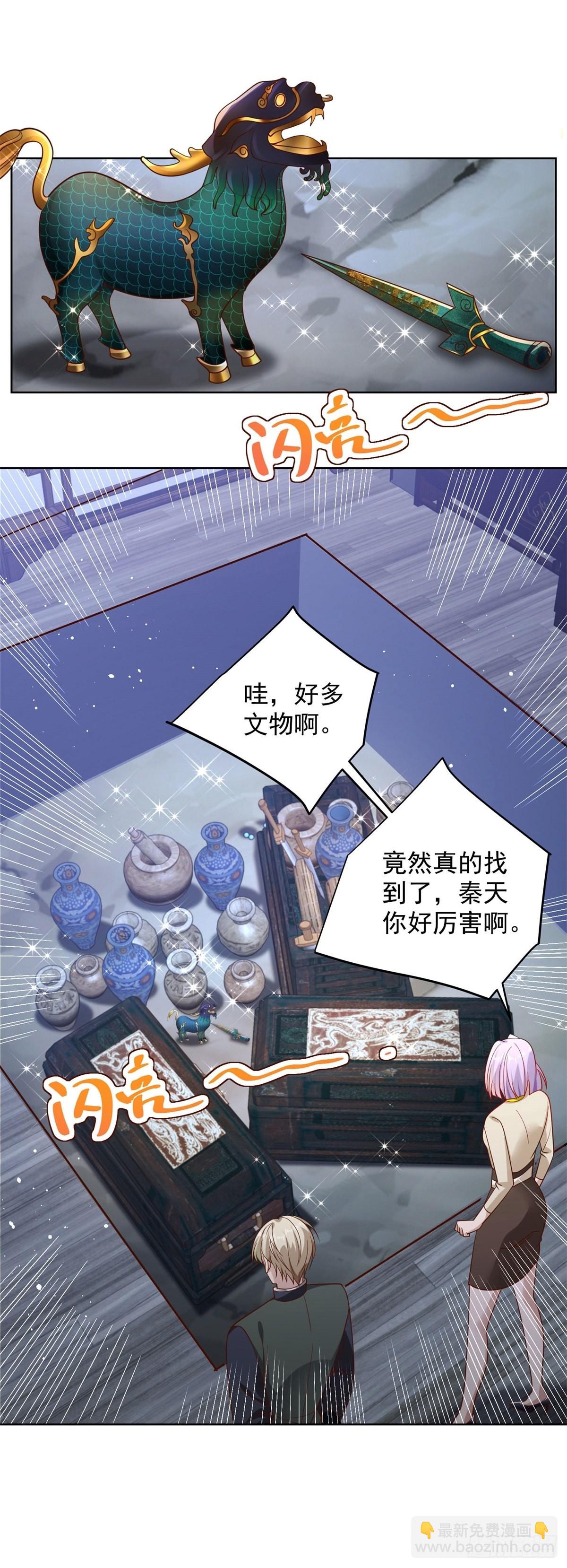 第26话 憋宝传人1