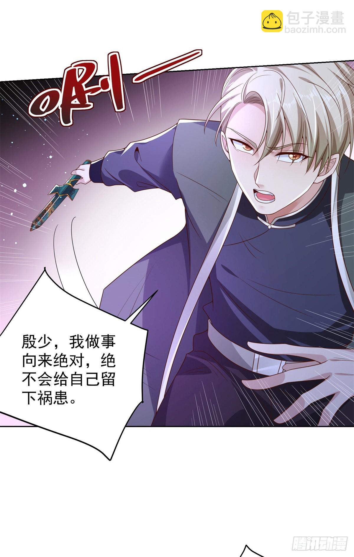 第26话 憋宝传人11