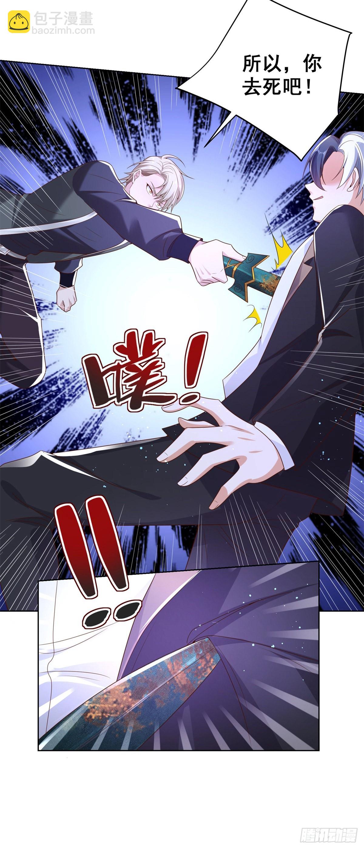 第26话 憋宝传人12