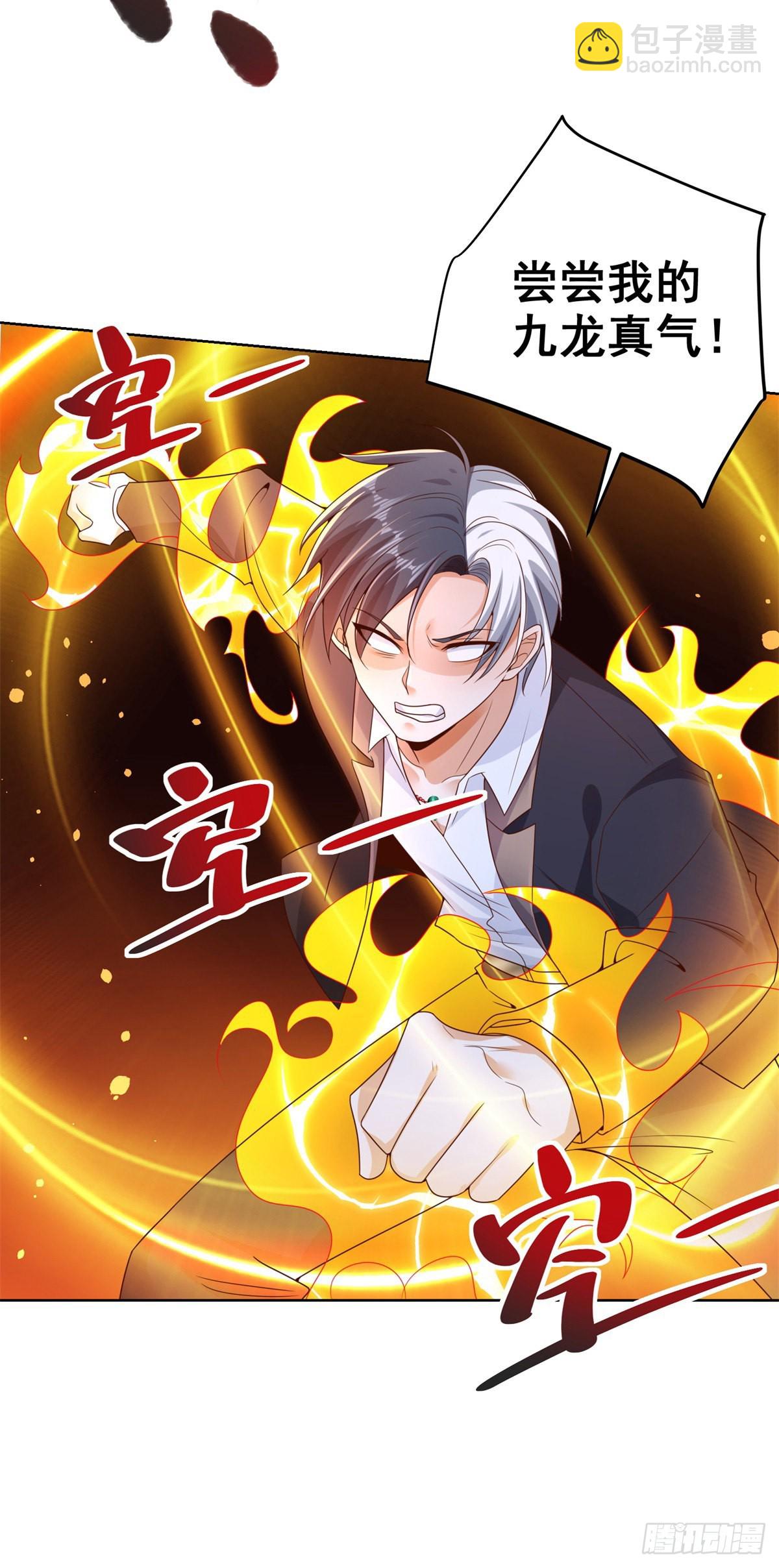 第26话 憋宝传人15