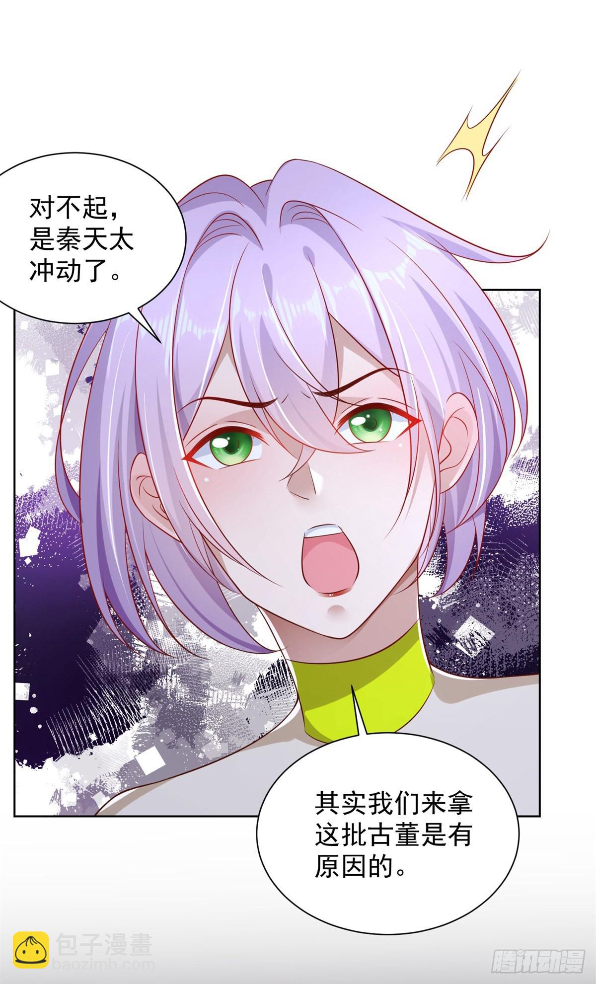 第26话 憋宝传人25