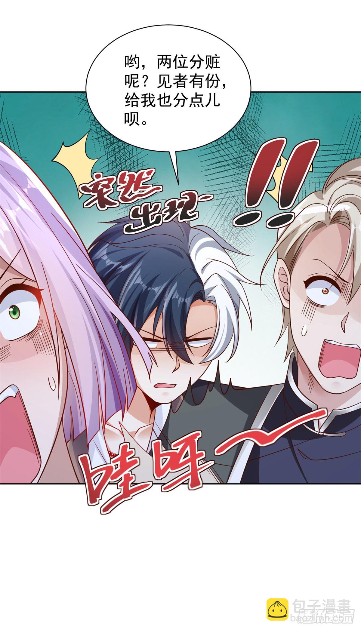 第26话 憋宝传人3
