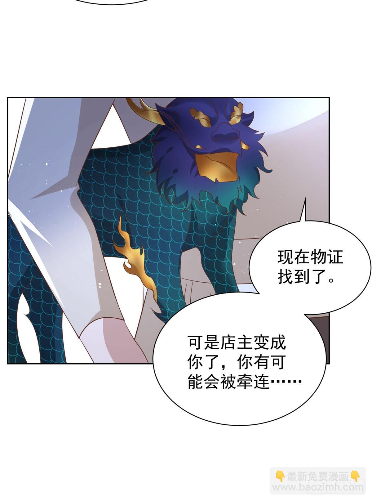 第26话 憋宝传人30