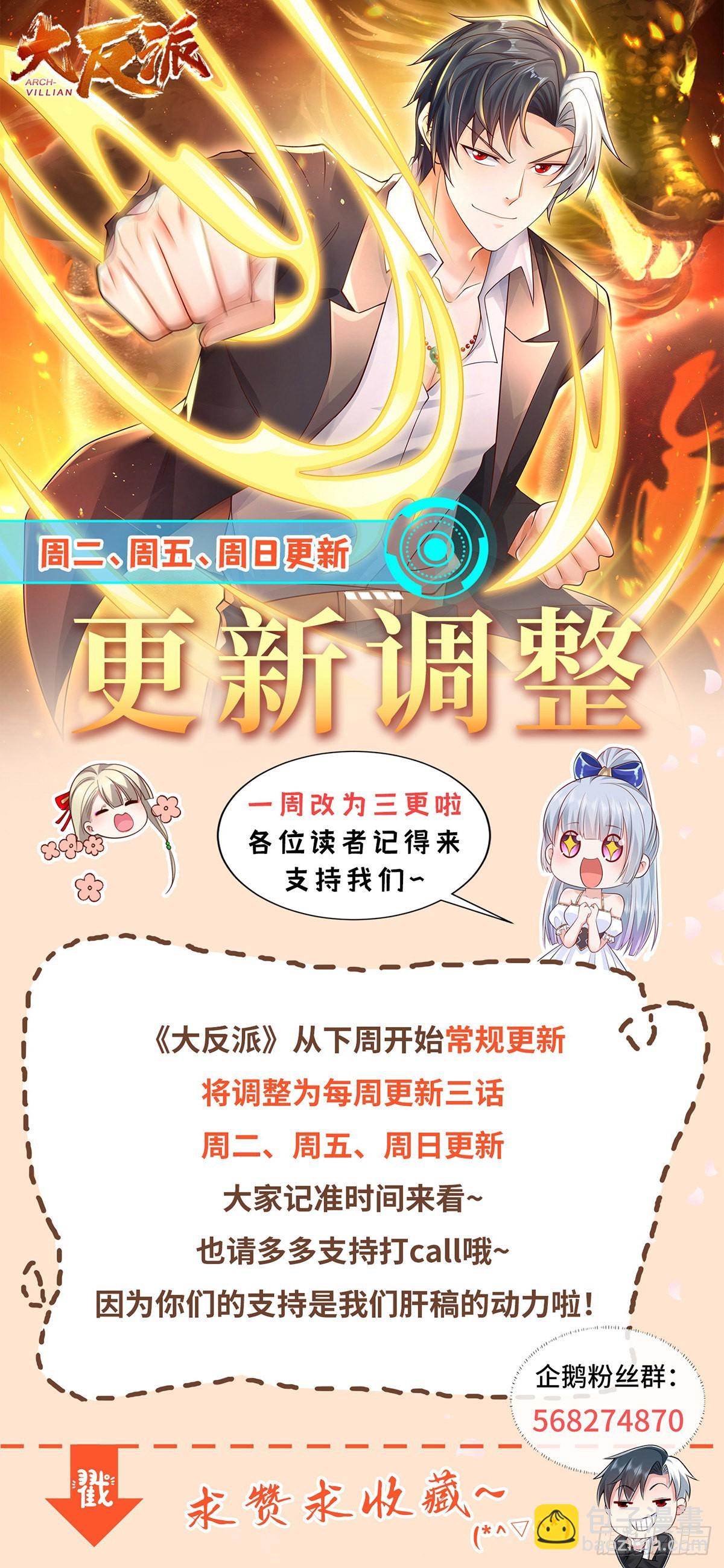 第26话 憋宝传人34