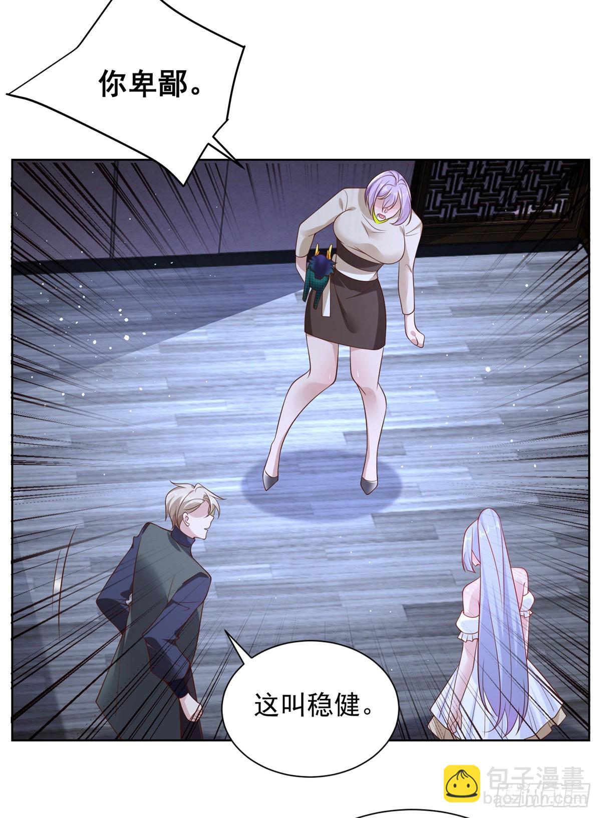 第27话 紫金瞳的威力10