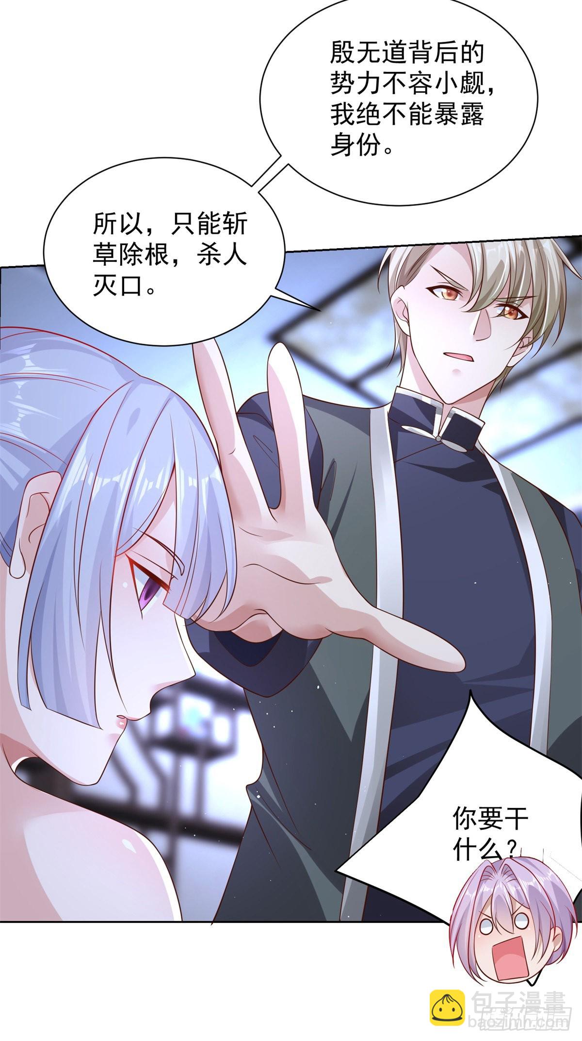第27话 紫金瞳的威力11