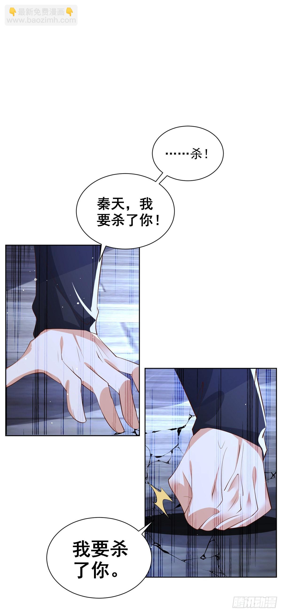 第27话 紫金瞳的威力16