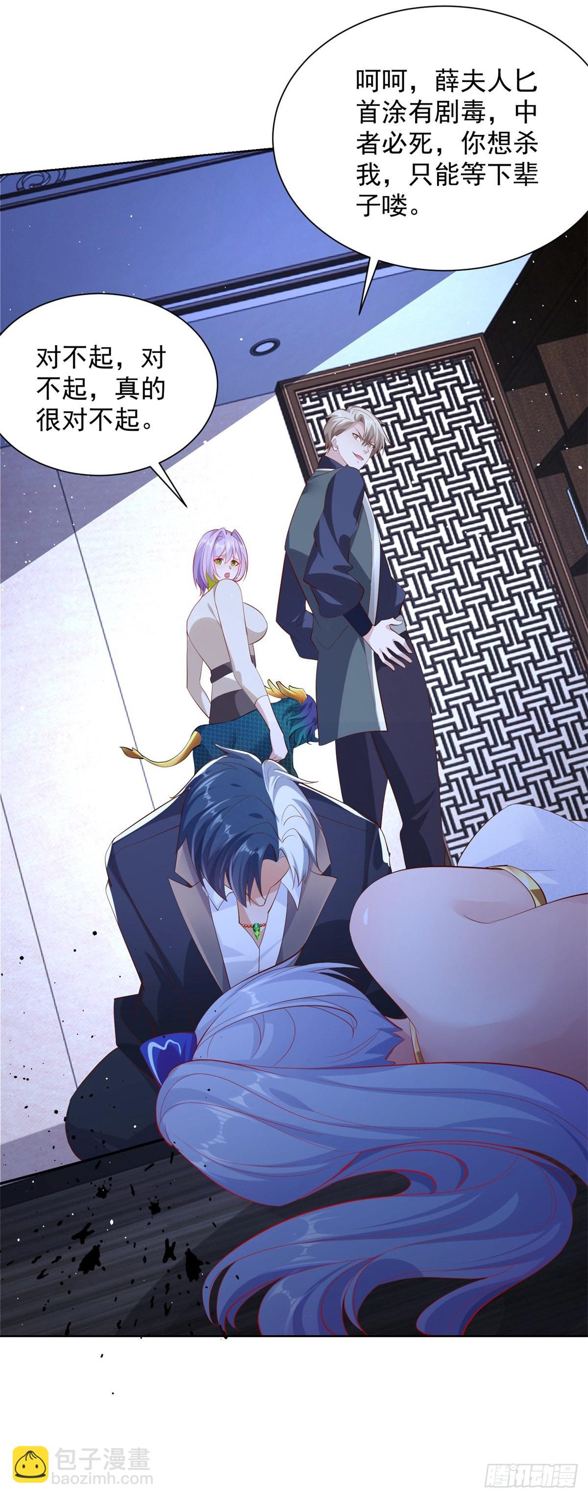 第27话 紫金瞳的威力17