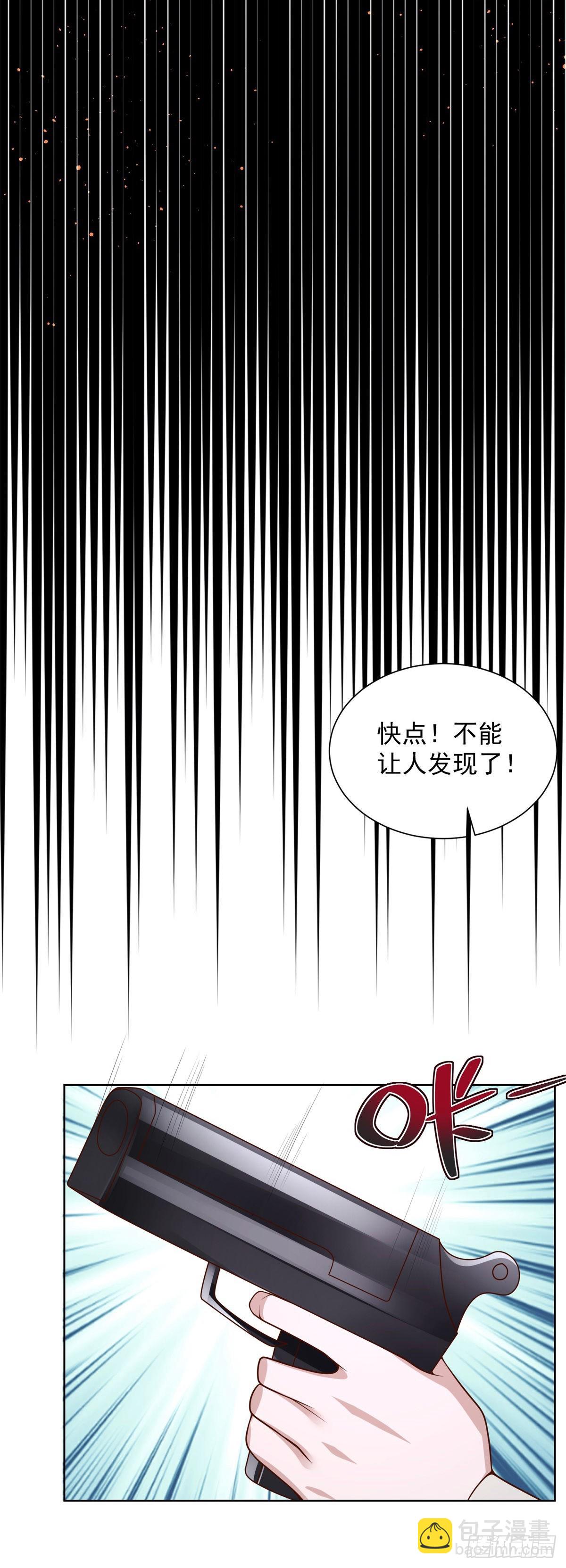 第27话 紫金瞳的威力20