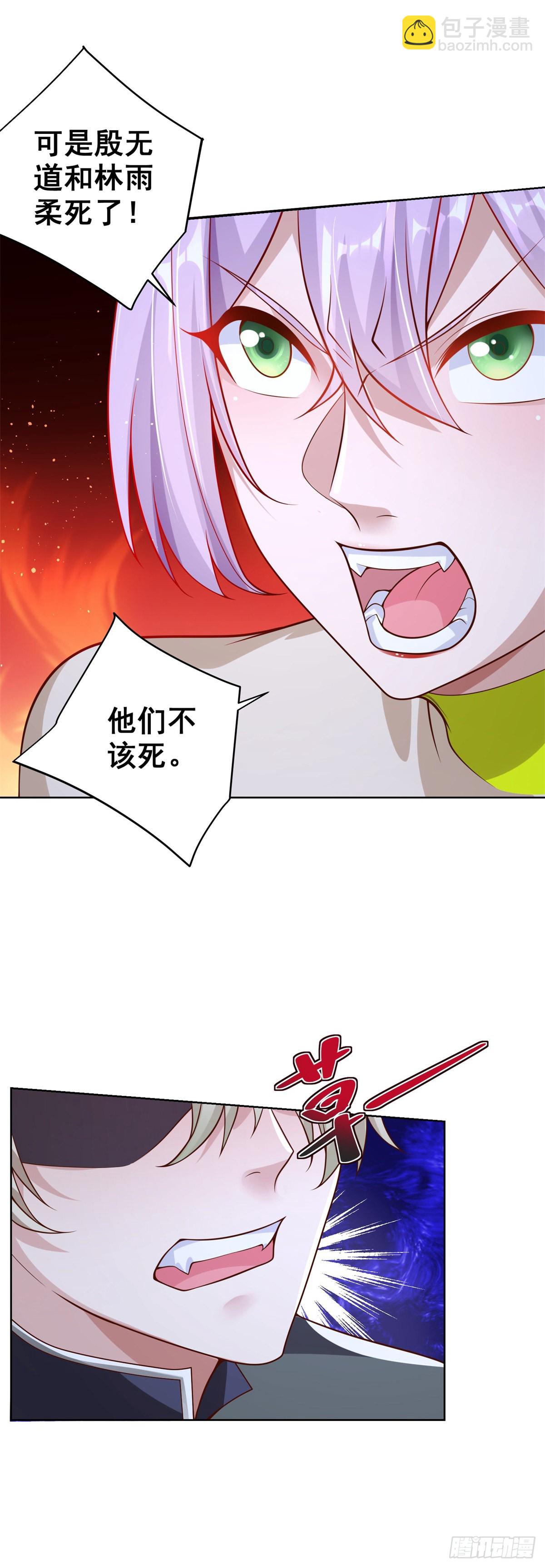 第27话 紫金瞳的威力22