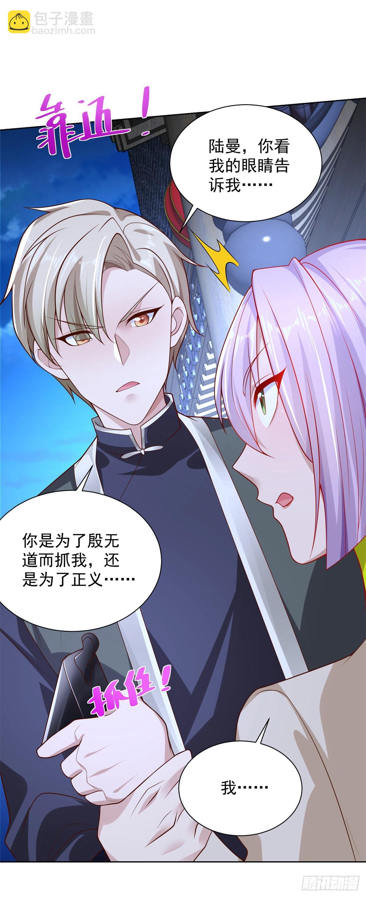 第27话 紫金瞳的威力23