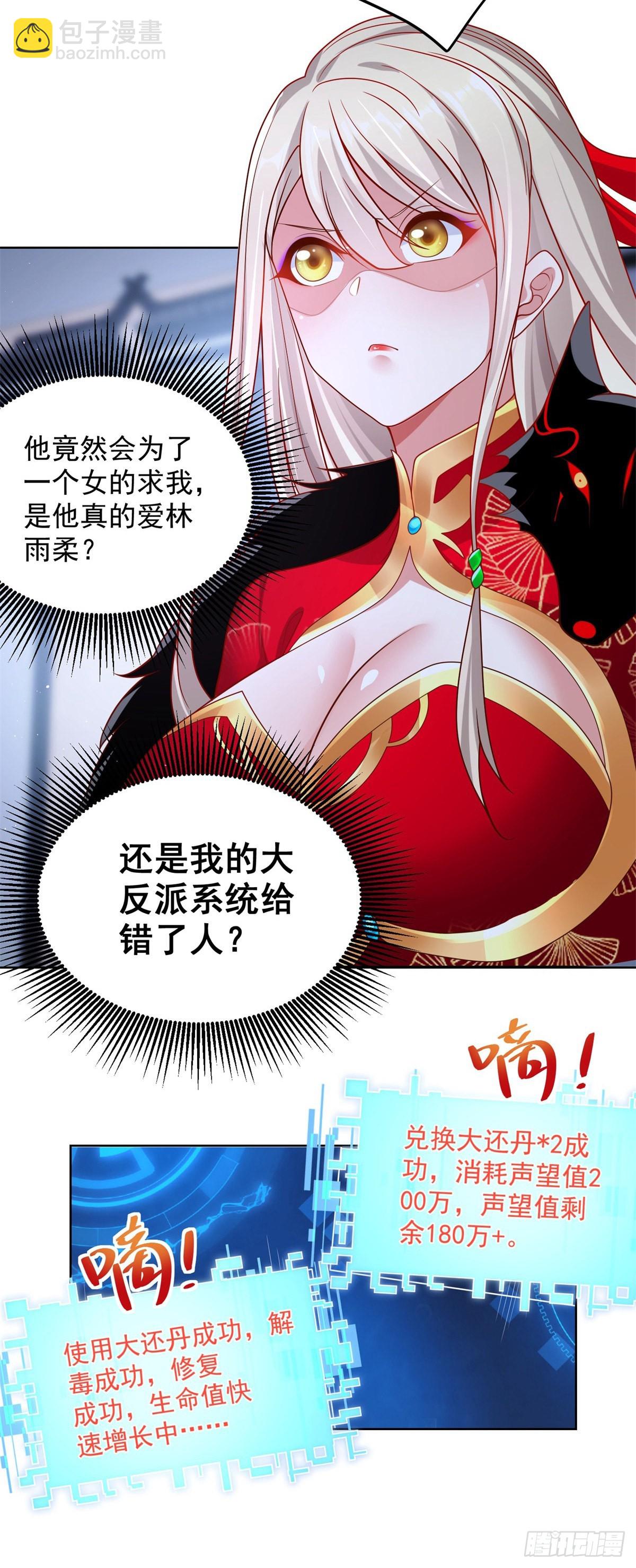 第27话 紫金瞳的威力33
