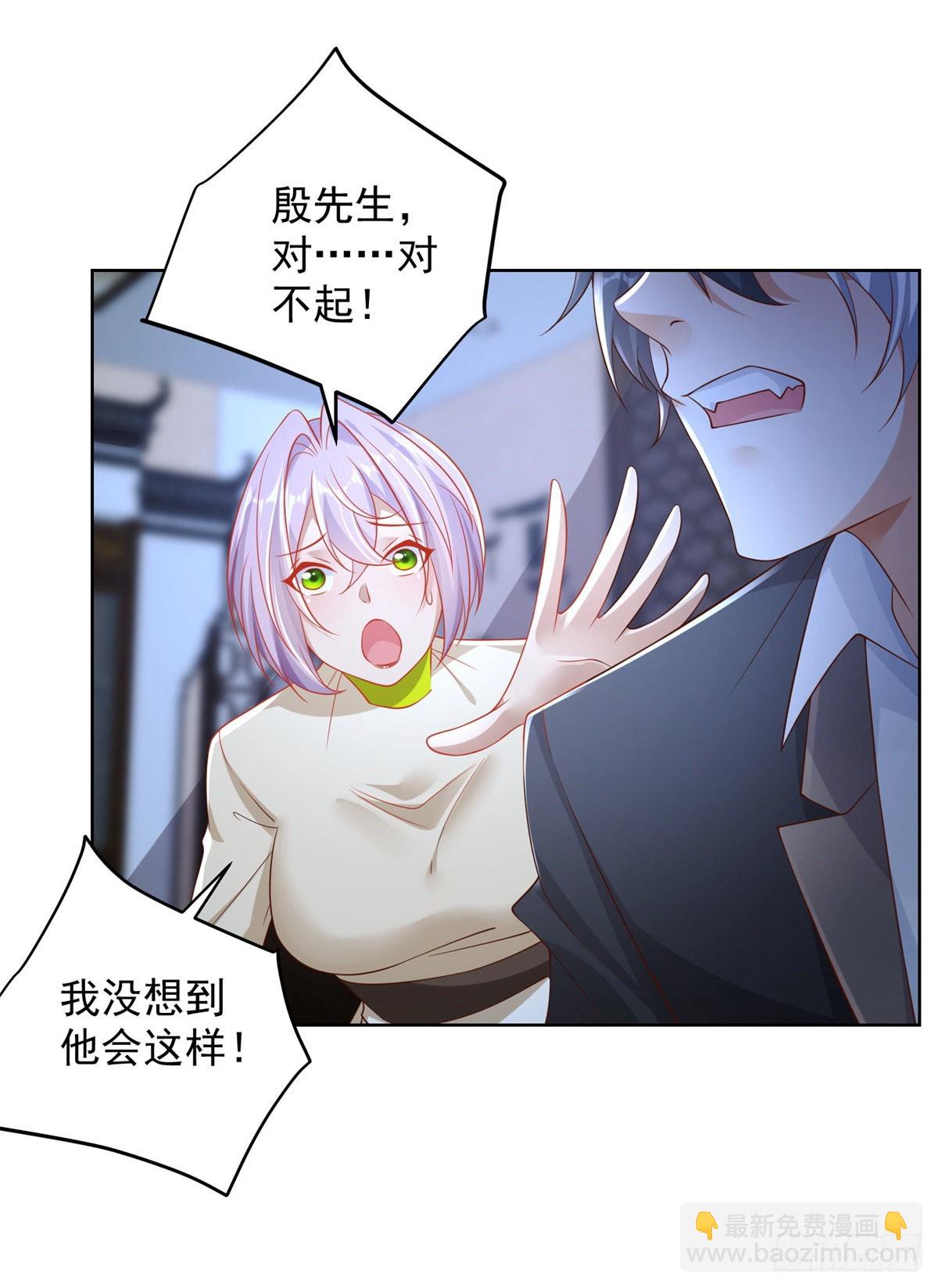 第27话 紫金瞳的威力6