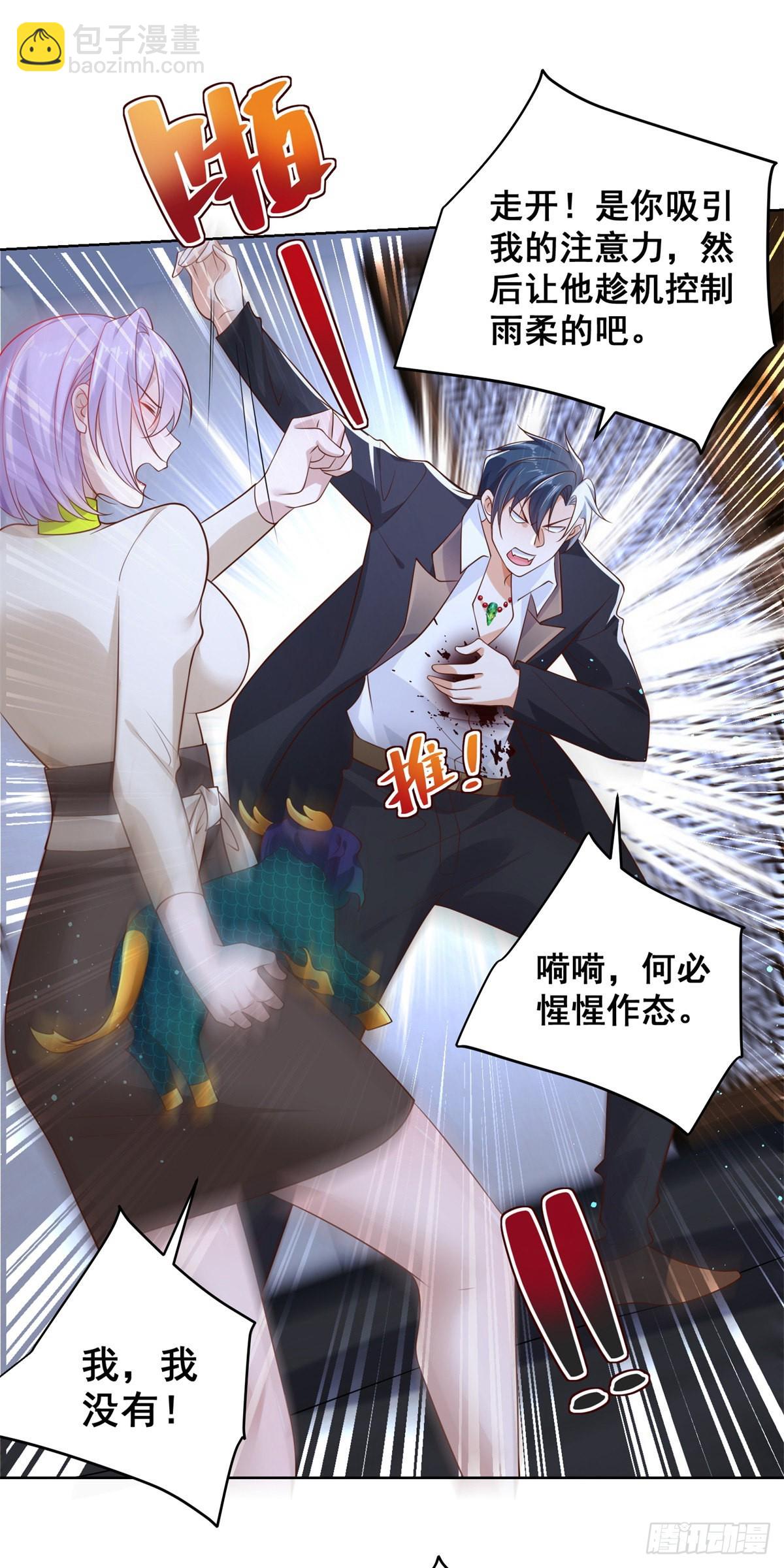 第27话 紫金瞳的威力7