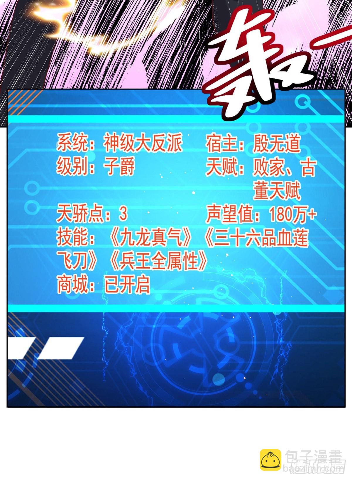 第28话 晋级子爵20