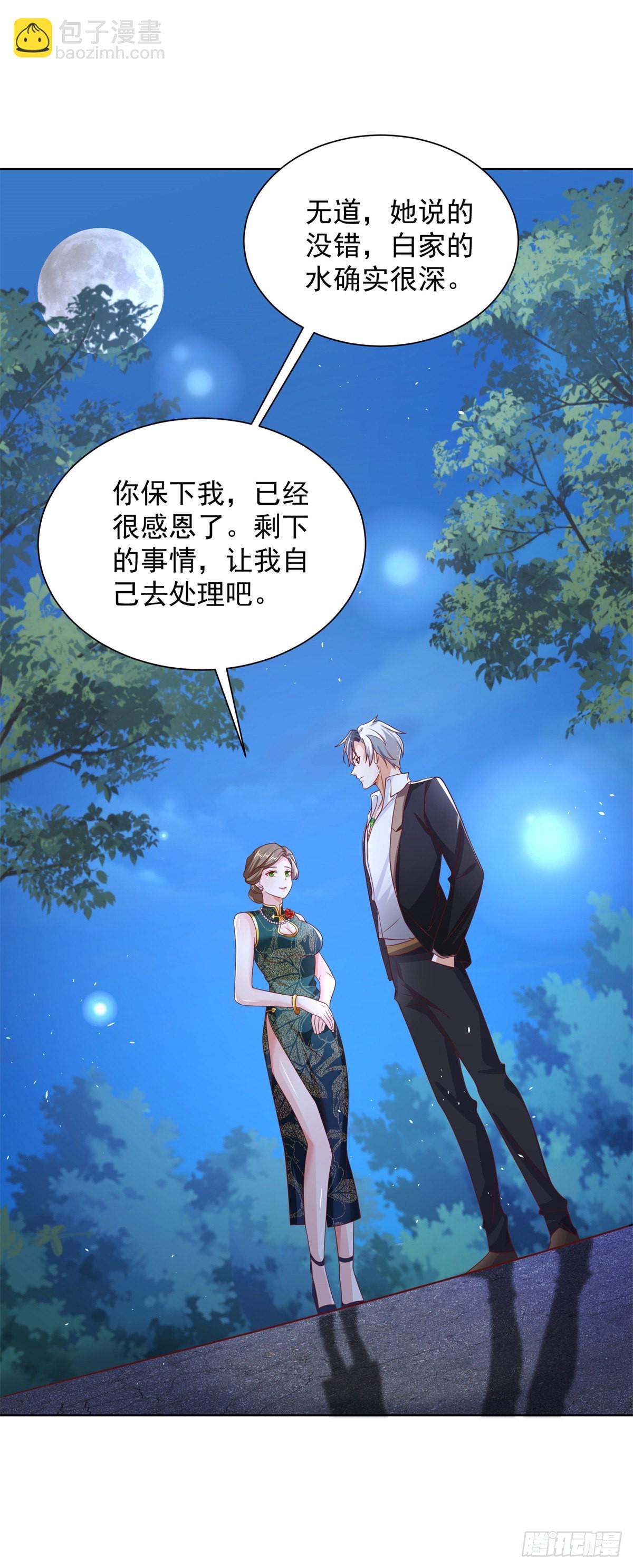 第29话 白家风波11