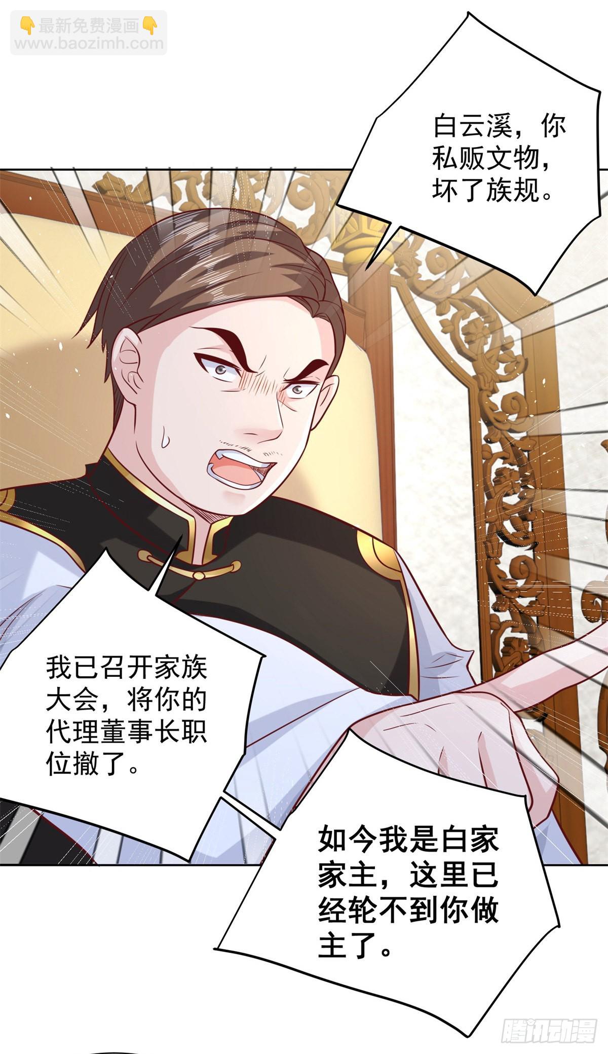 第29话 白家风波25