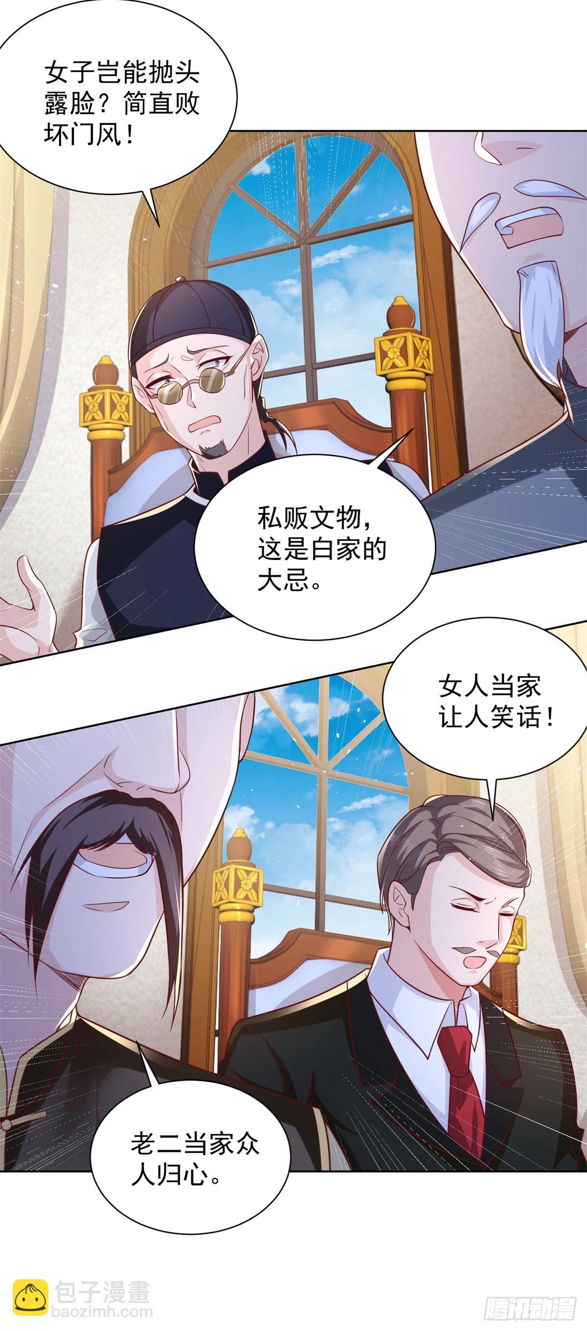 第29话 白家风波26