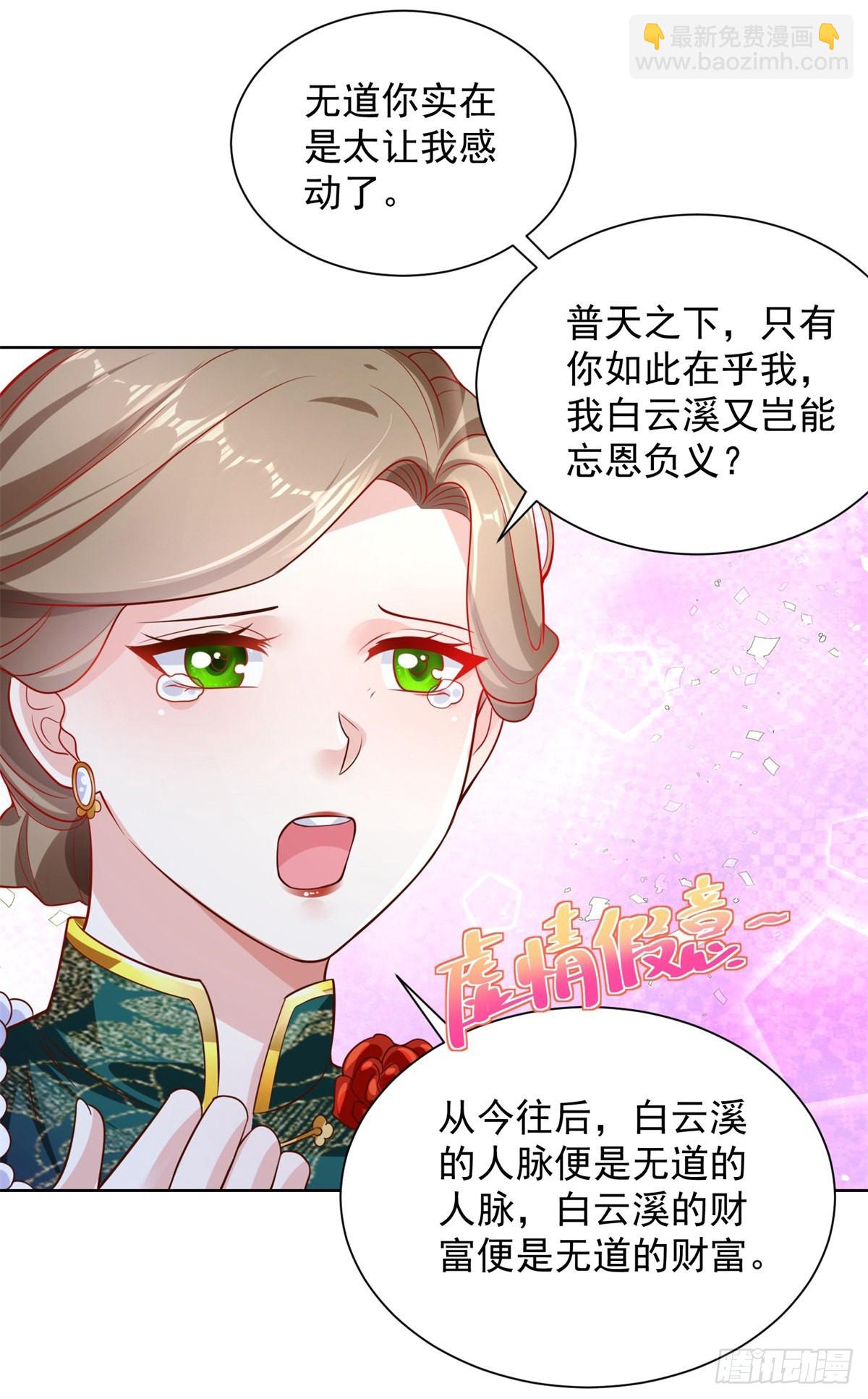 第29话 白家风波4