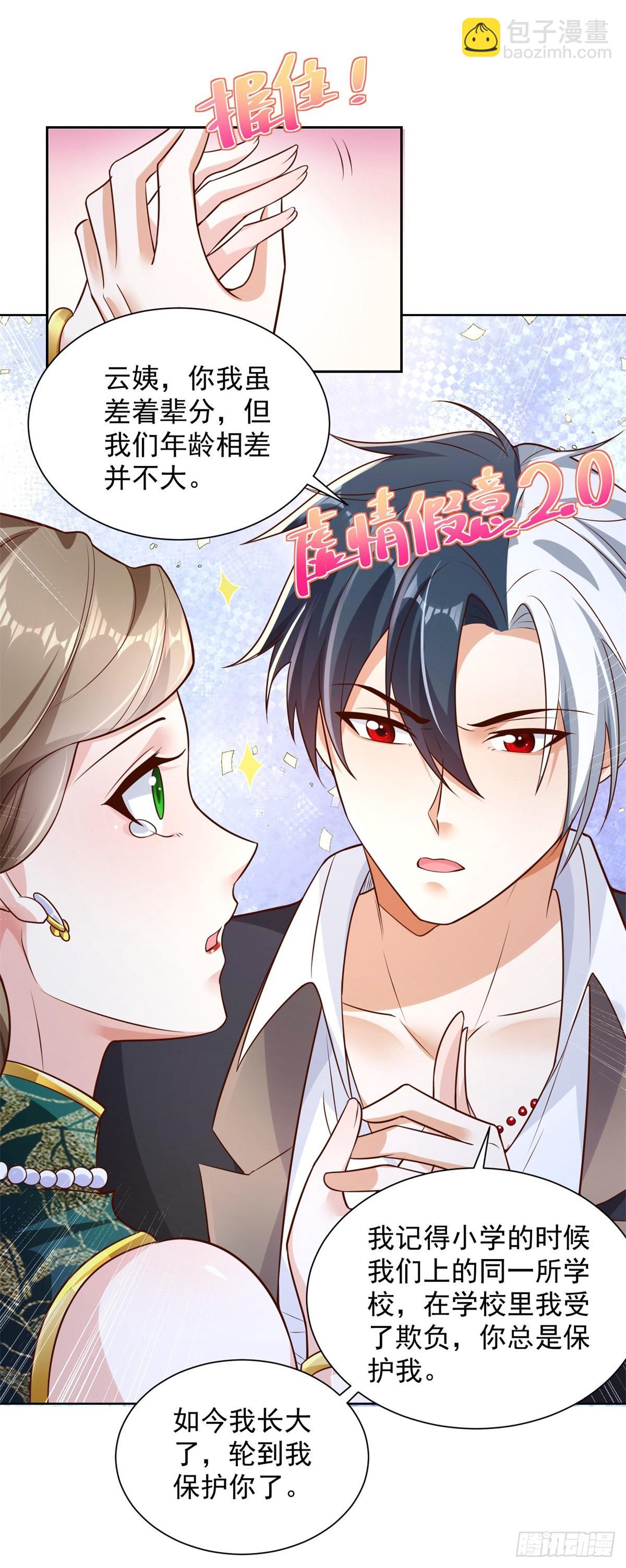 第29话 白家风波5