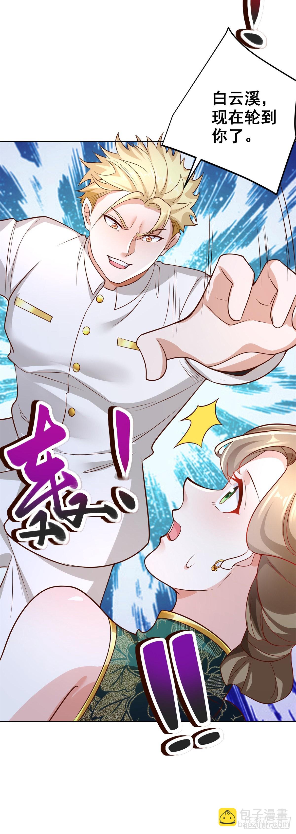 第30话 反派事件11