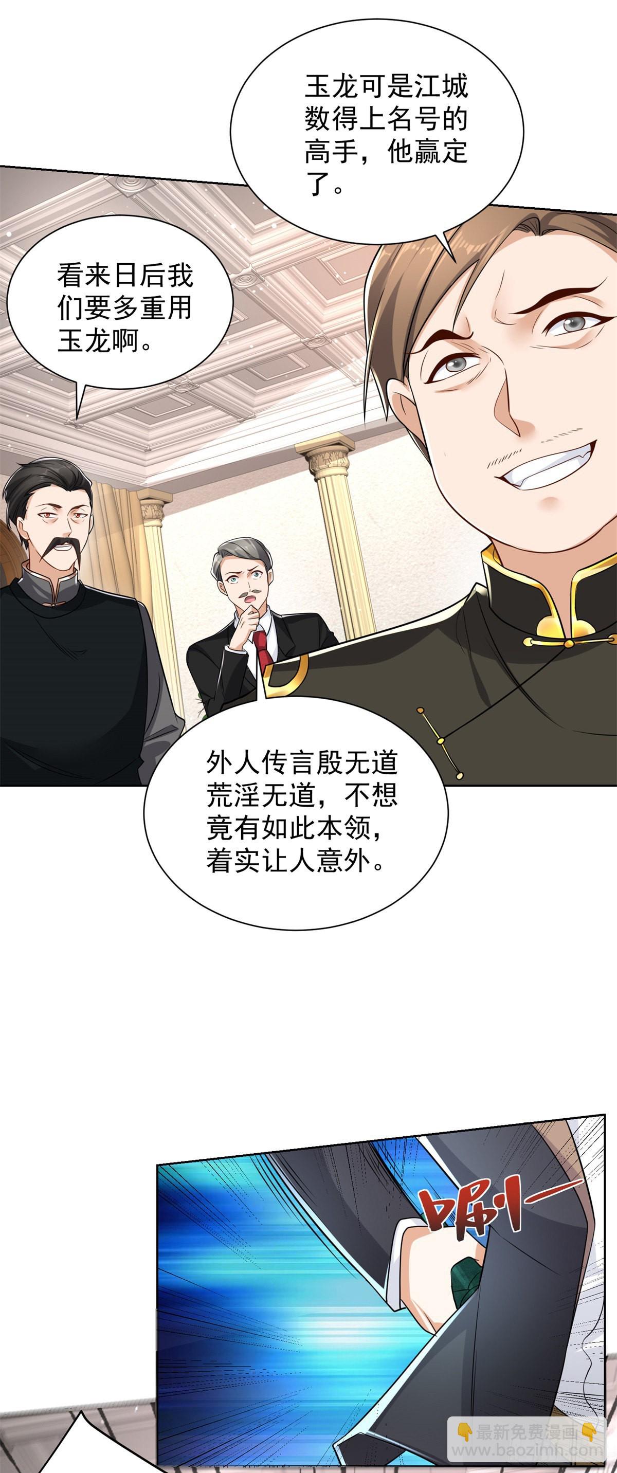 第30话 反派事件26