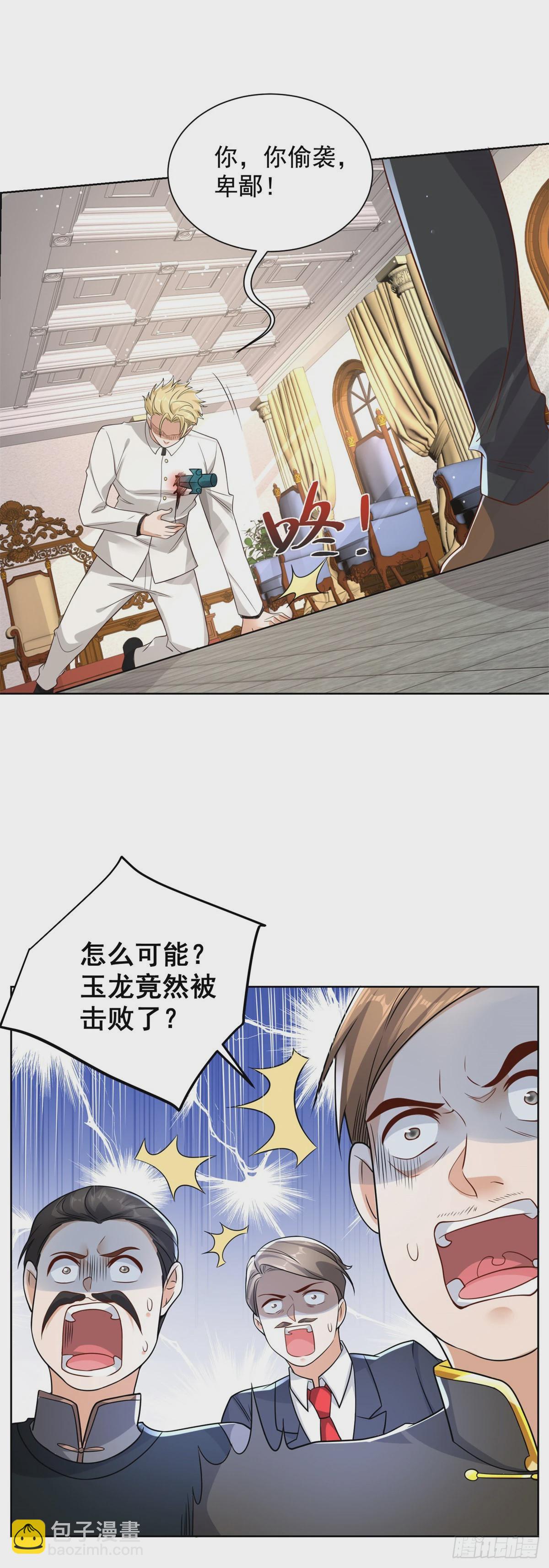 第30话 反派事件29