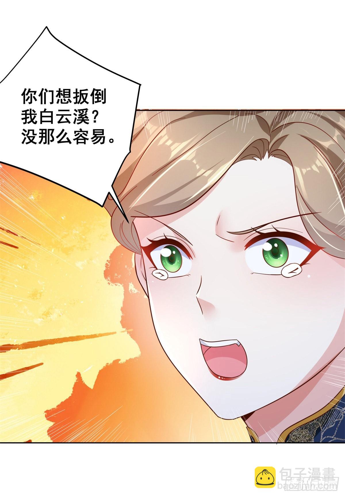 第30话 反派事件4