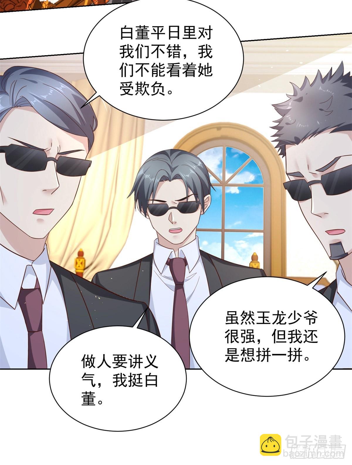 第30话 反派事件6
