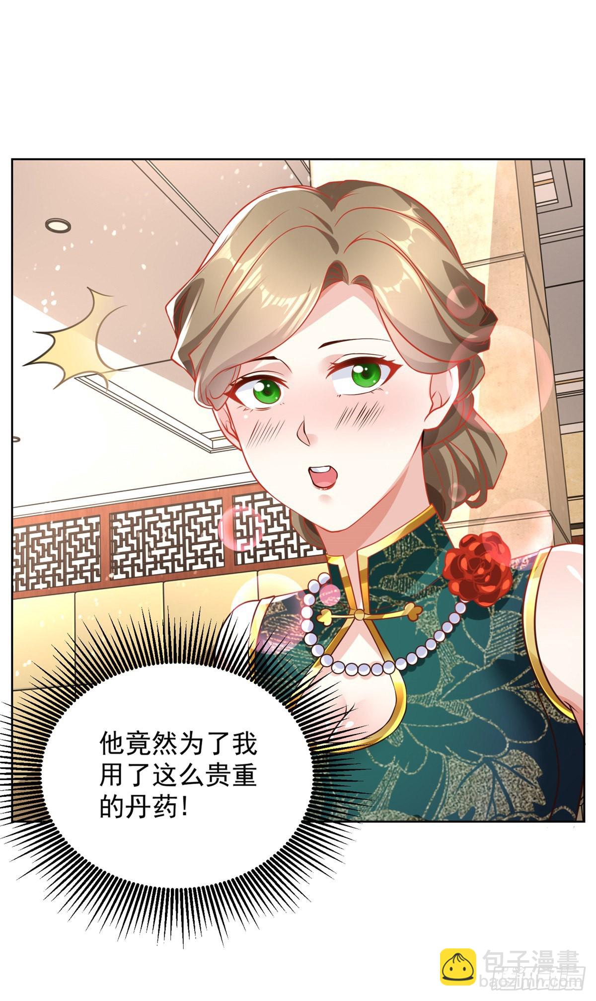第31话 美女相邀24