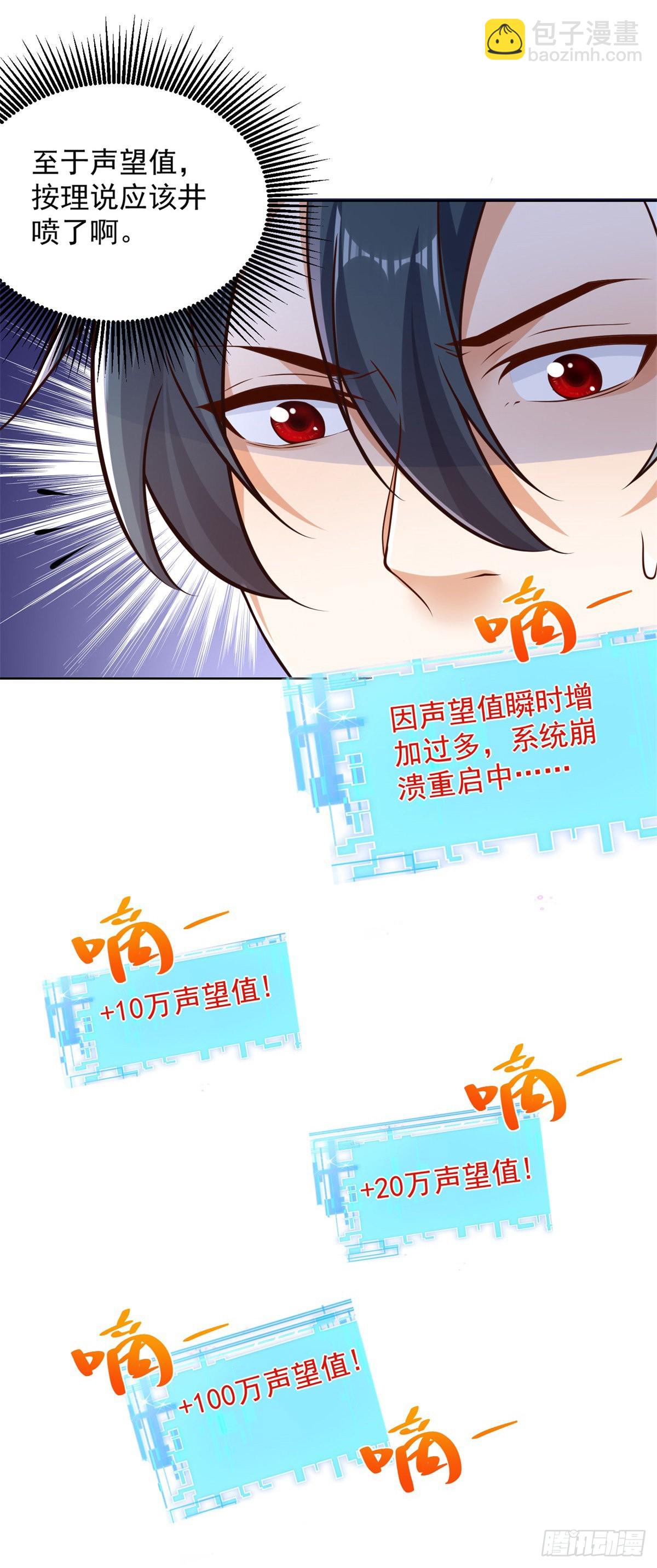 第31话 美女相邀26
