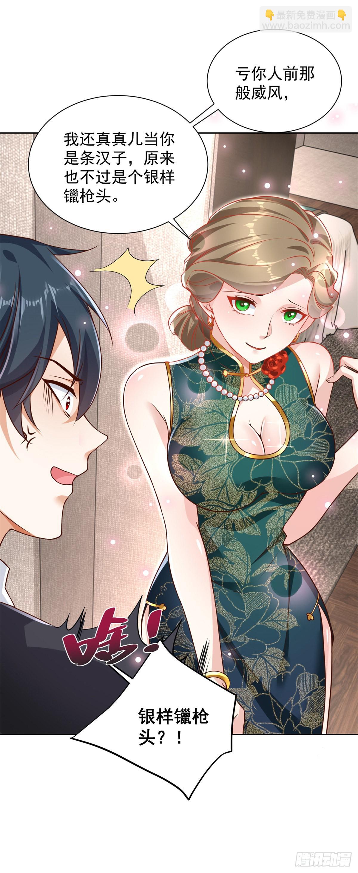 第31话 美女相邀31