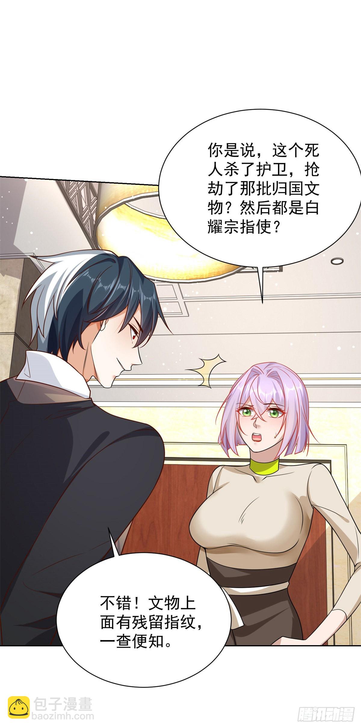 第31话 美女相邀5