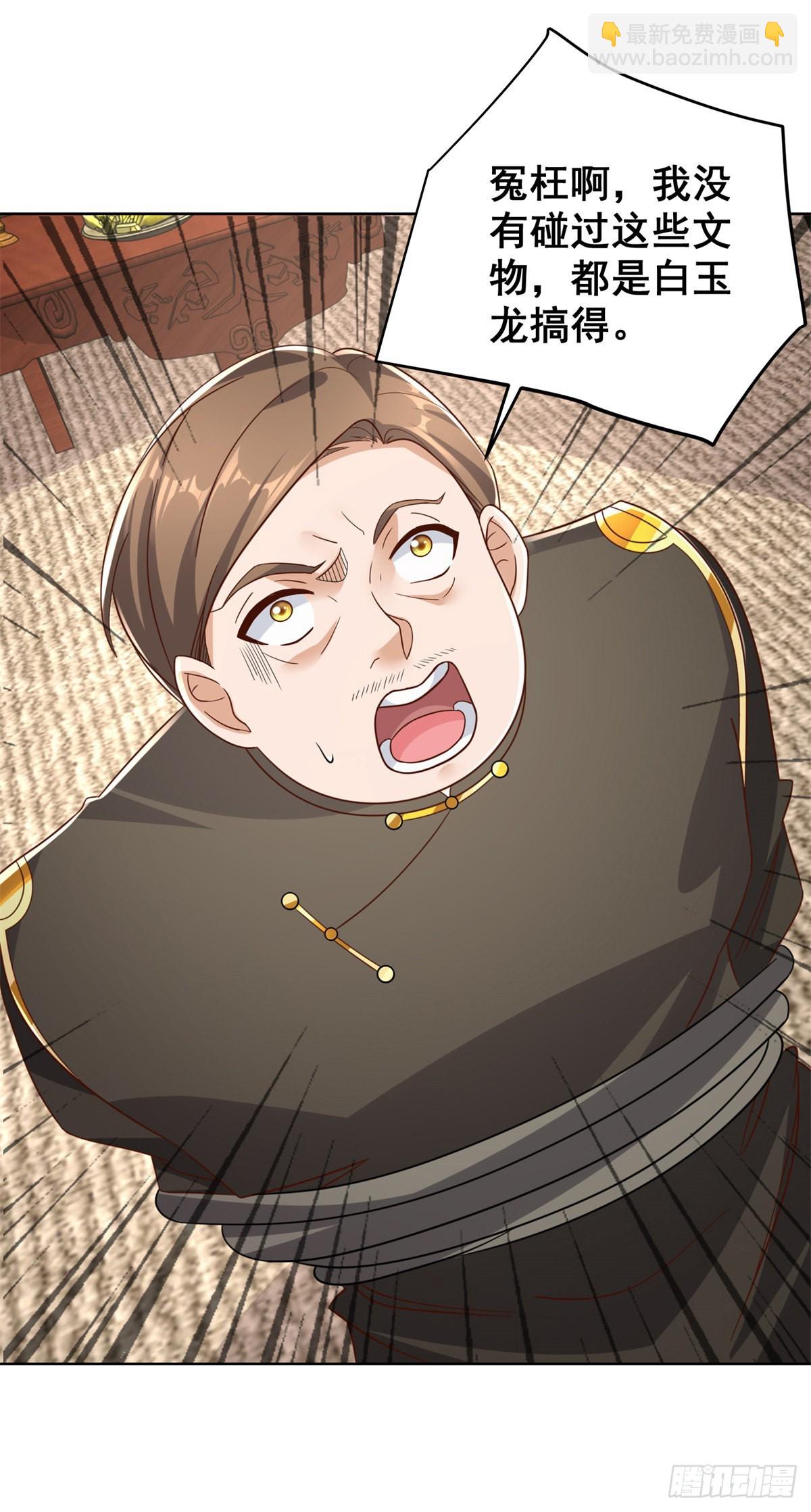 第31话 美女相邀6