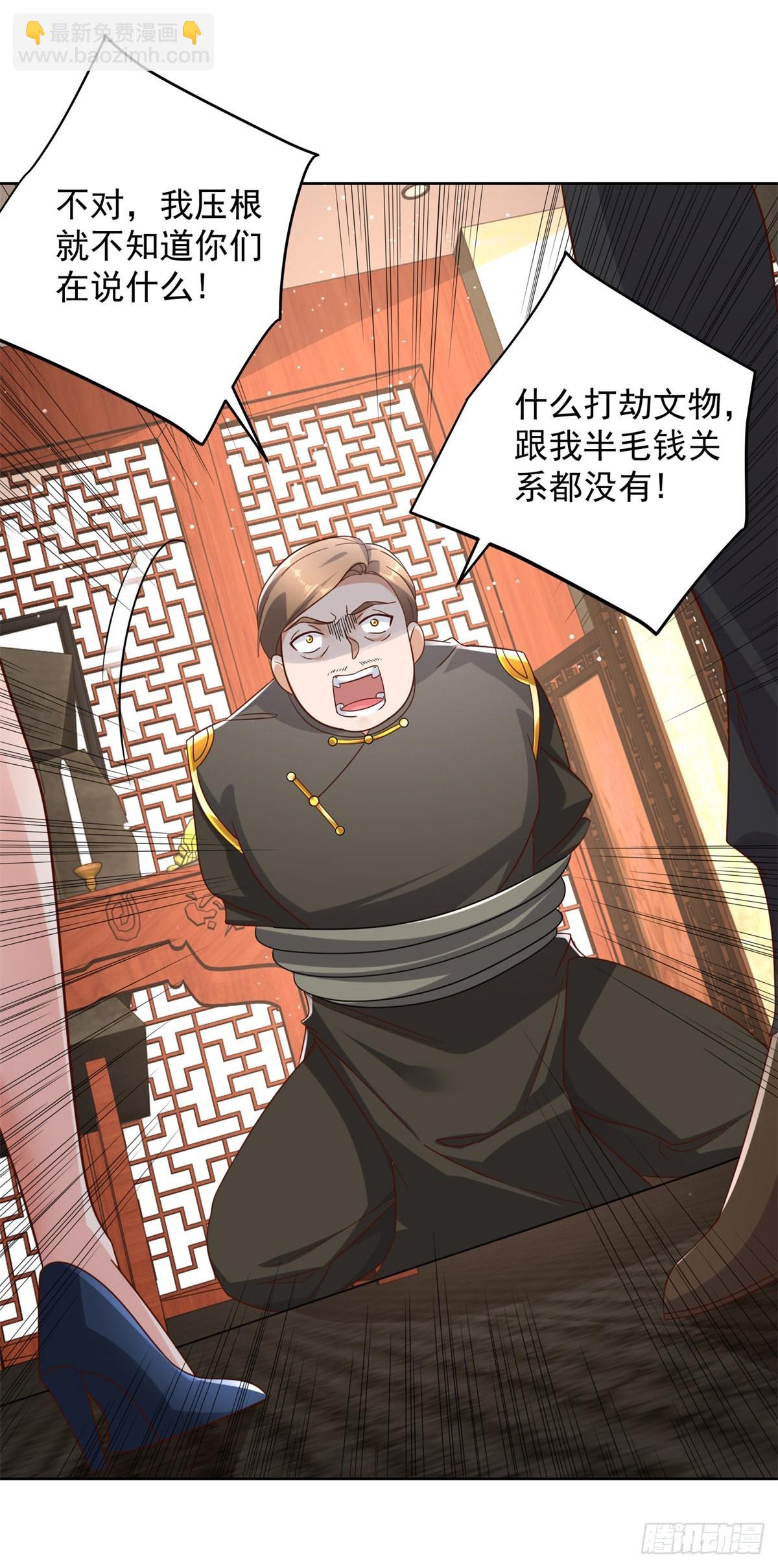 第31话 美女相邀8