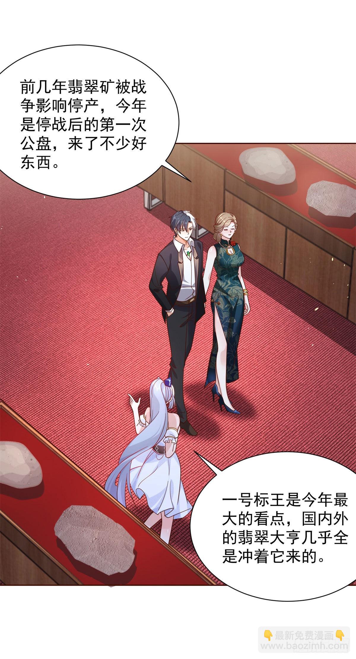 第32话 有眼不识泰山13