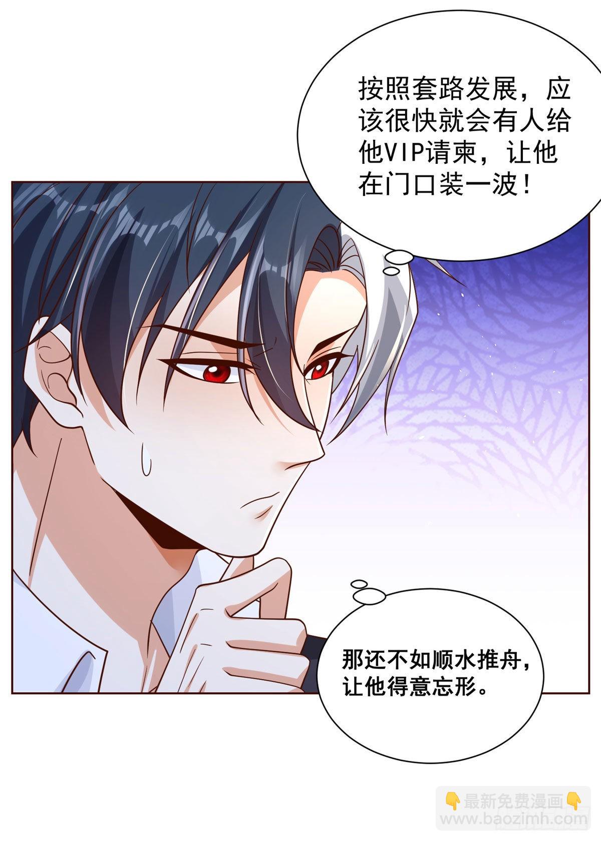 第32话 有眼不识泰山17