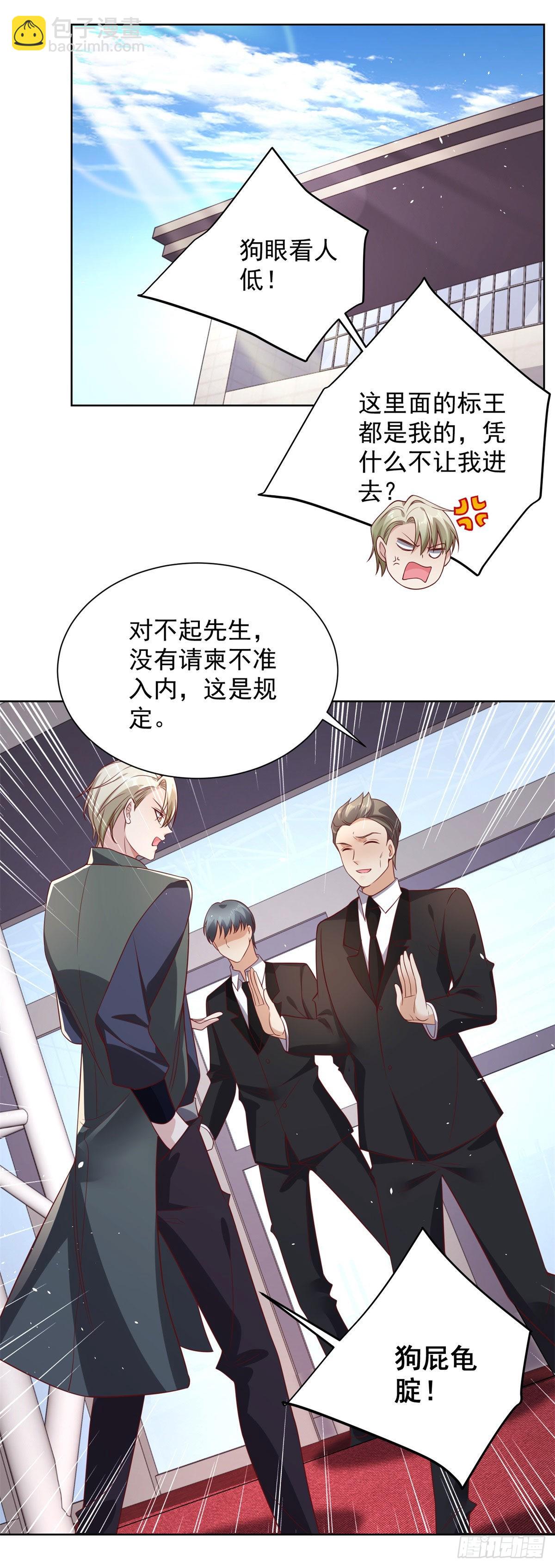 第32话 有眼不识泰山20