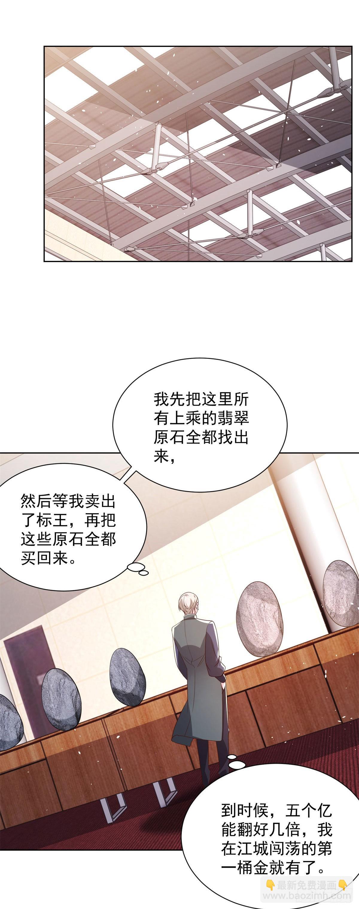 第32话 有眼不识泰山26
