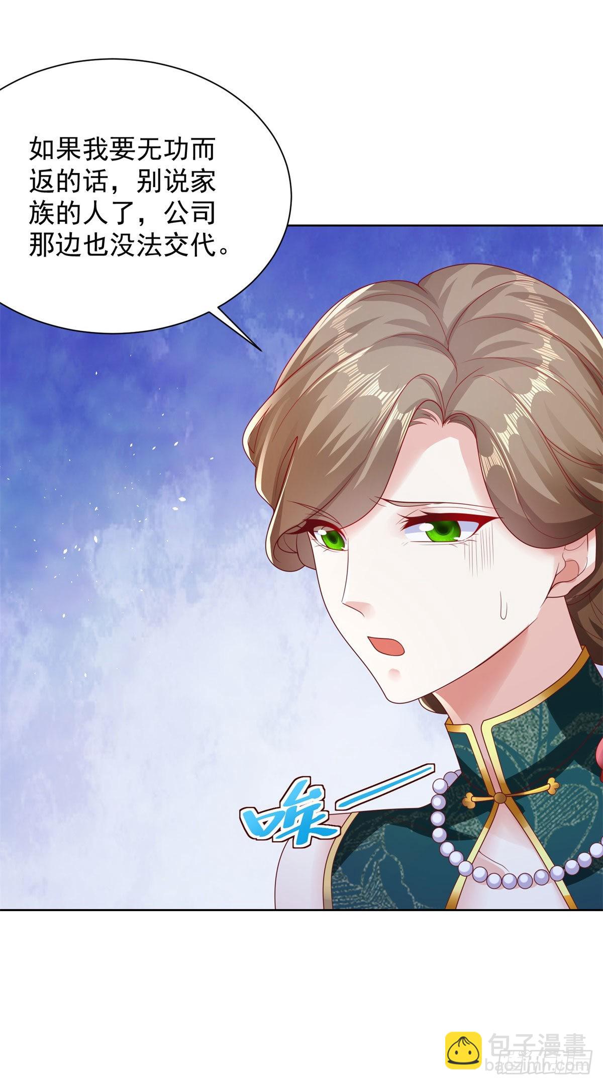 第32话 有眼不识泰山33