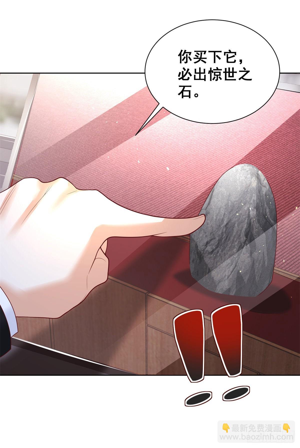 第32话 有眼不识泰山34