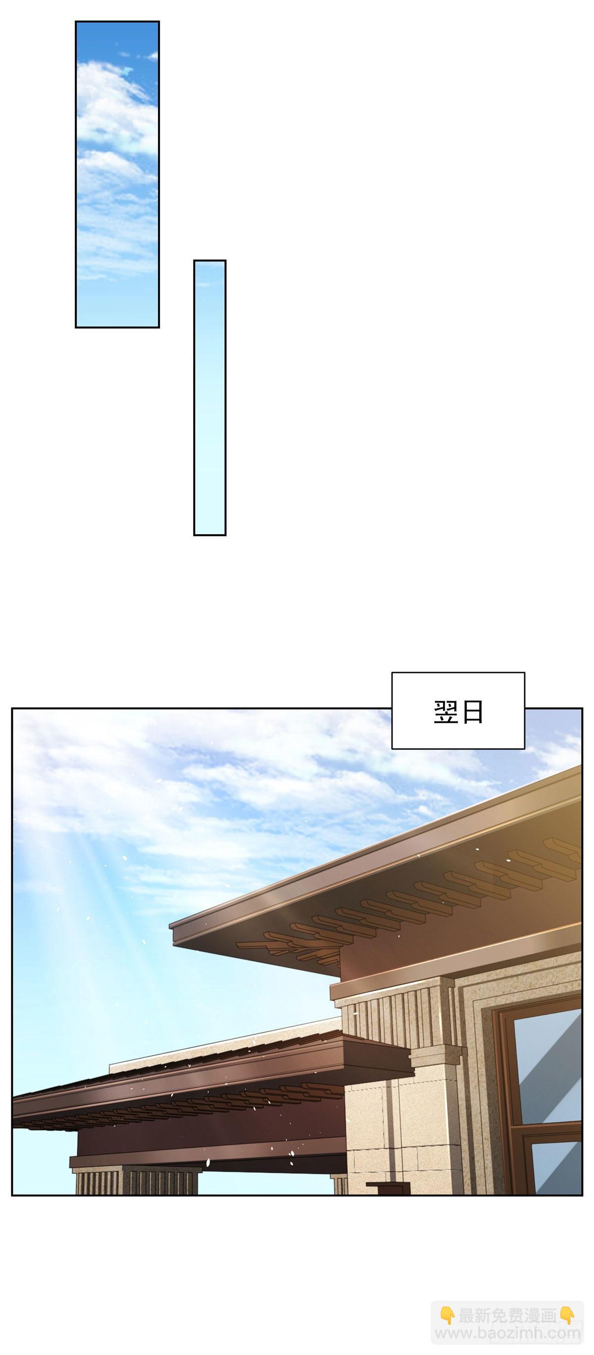 第32话 有眼不识泰山5