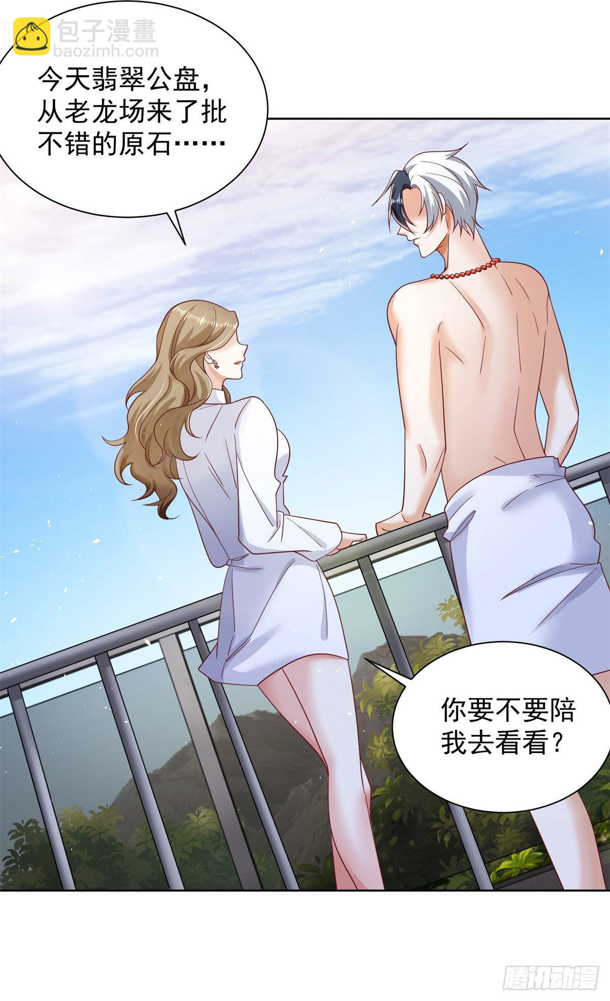 第32话 有眼不识泰山9