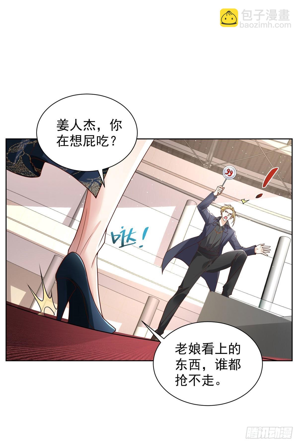 第33话 十亿标王10