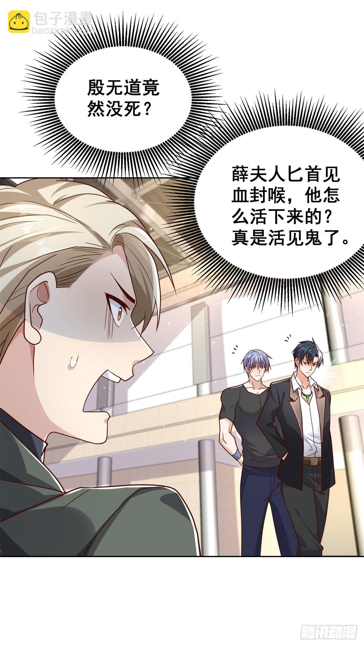 第33话 十亿标王12