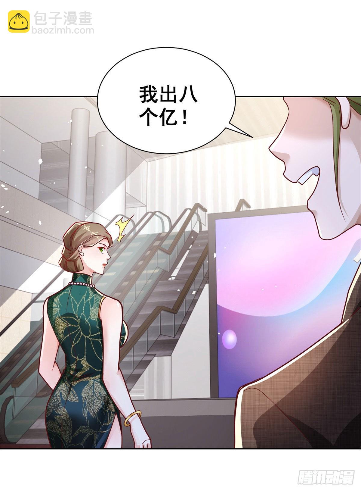 第33话 十亿标王16