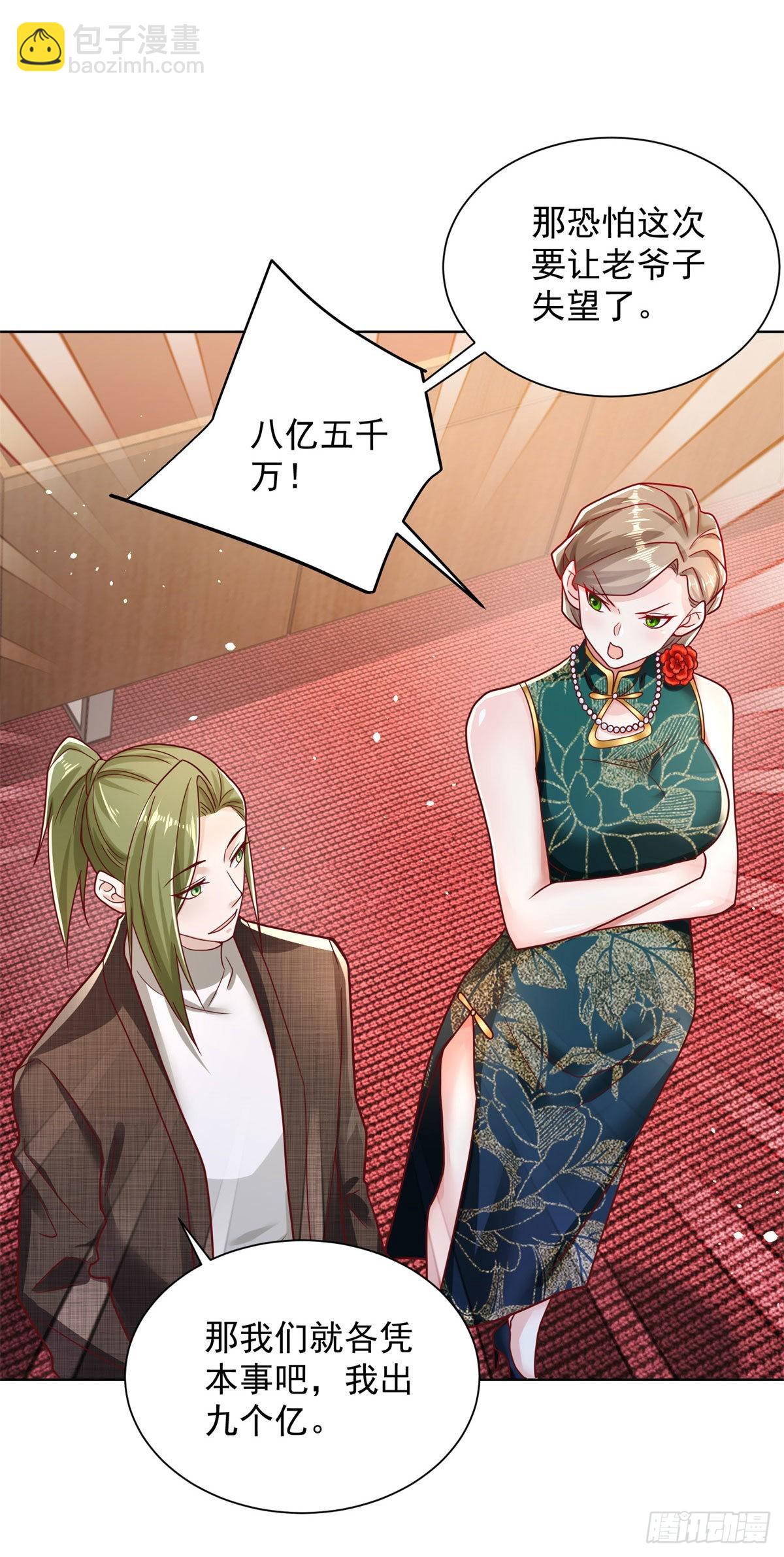 第33话 十亿标王18