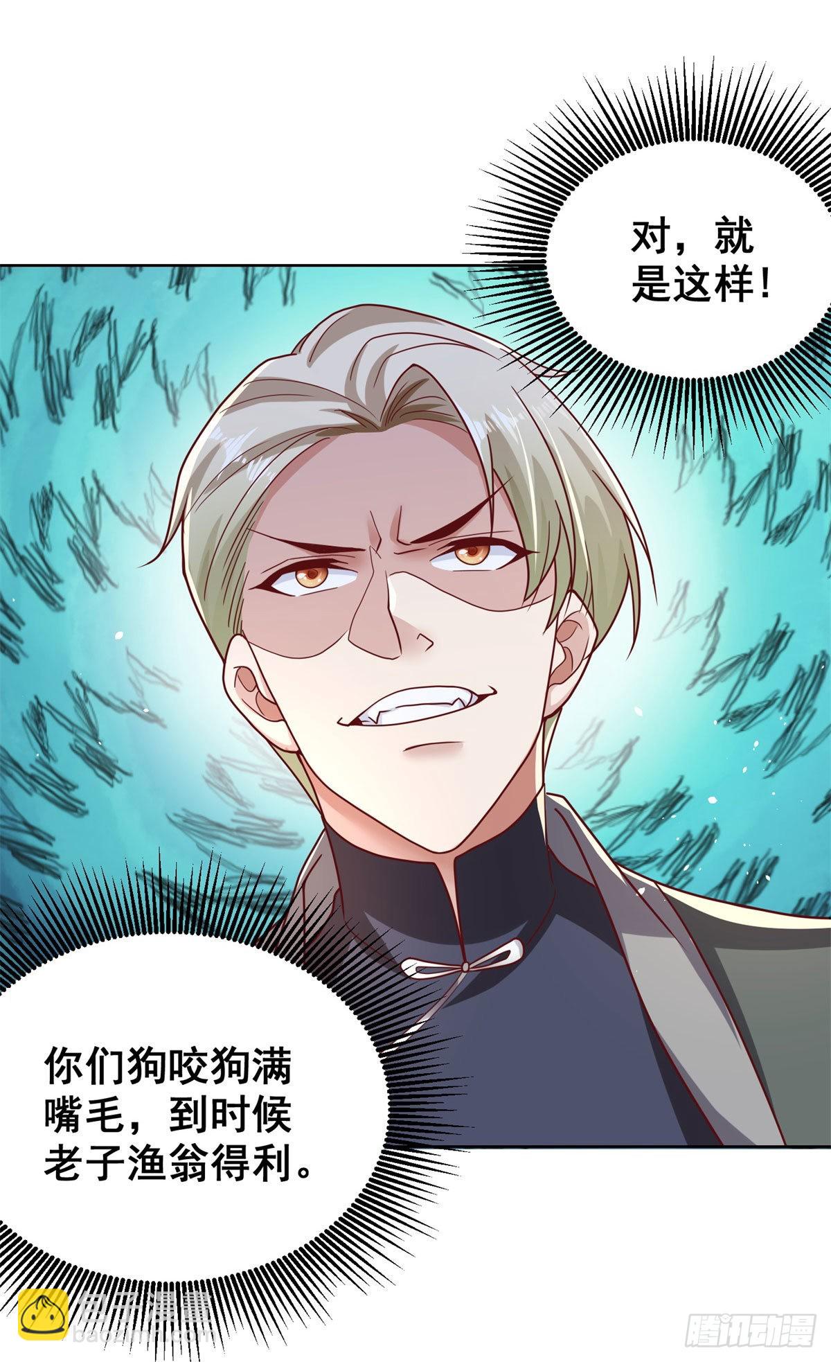 第33话 十亿标王19