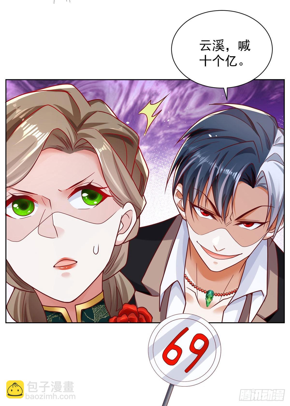 第33话 十亿标王20